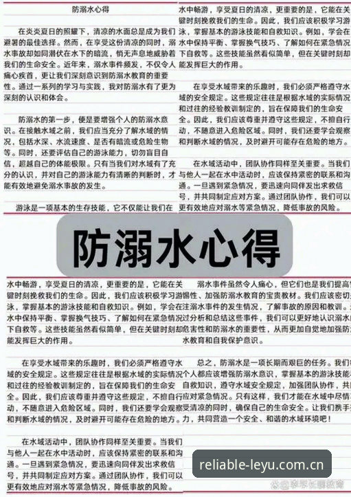 新手必看！资深用户分享乐鱼体育官网使用心得与实战经验
