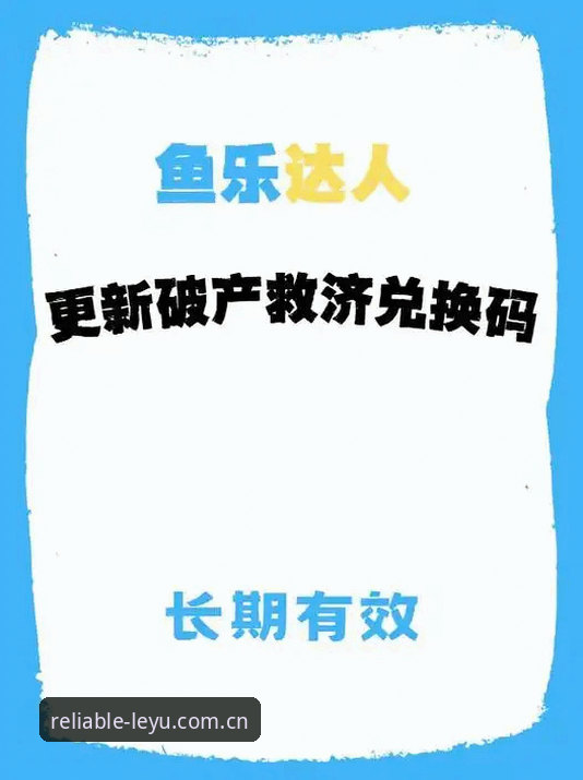 乐鱼平台可靠吗？功能详解告诉你答案，老用户经验分享
